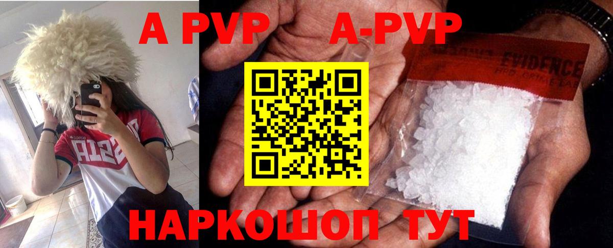 Кимовск  A-PVP мука  Вход с VPN  APVP VHQ 