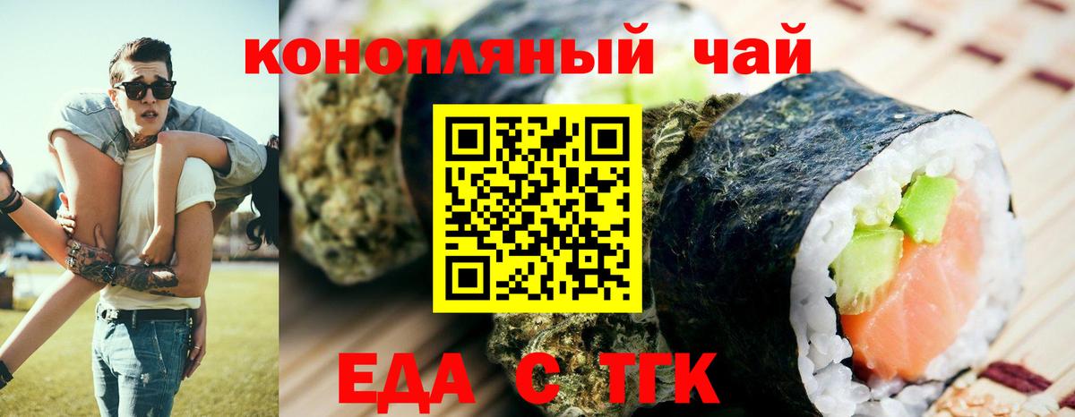 Кимовск  Canna-Cookies конопля  Вход с VPN 