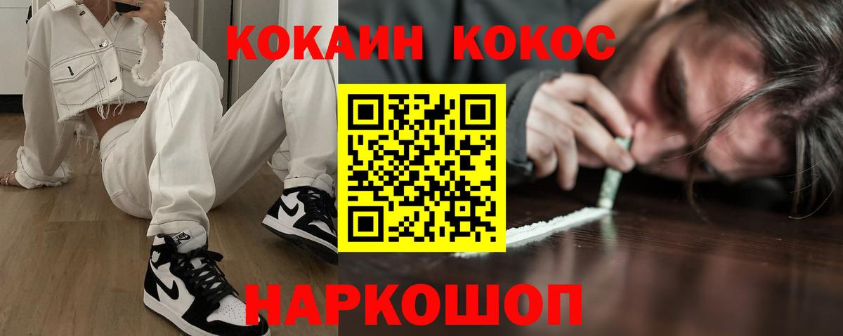 Кимовск  Кокаин Колумбийский  КОКАИН  КОКАИН 98%  Вход с VPN 