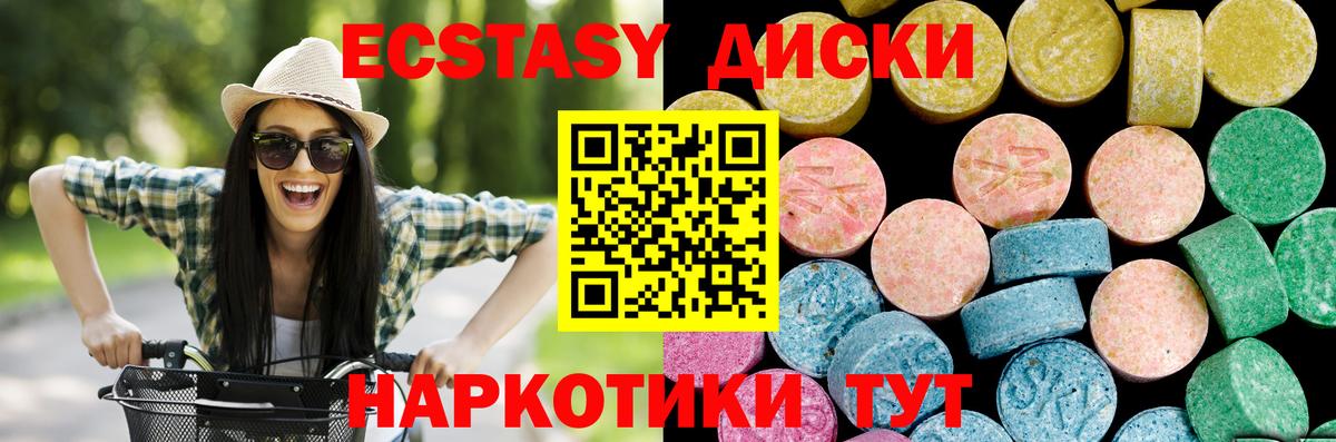 ЭКСТАЗИ 99%  Вход с VPN  Кимовск  мега ссылки  ЭКСТАЗИ 300 mg 