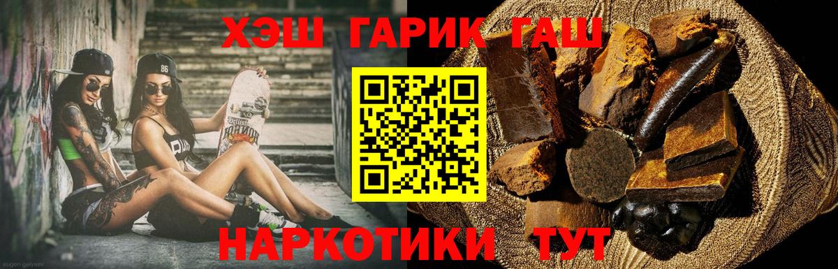 ГАШ ice o lator Кимовск