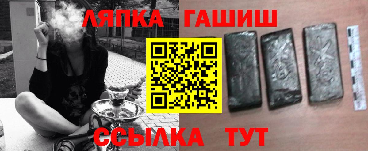 Гашиш Изолятор  ГАШИШ индика сатива  ГАШ  Кимовск  Вход с VPN 