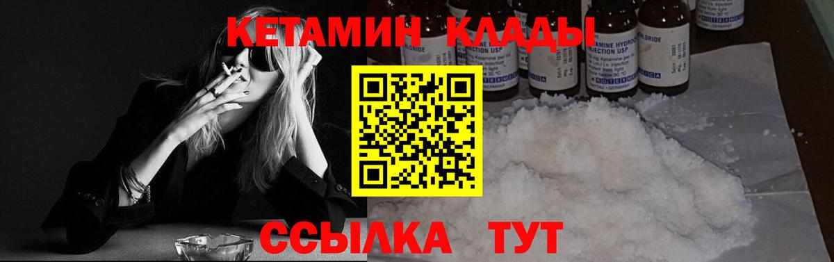 Кимовск  Кетамин ketamine  Вход с VPN 