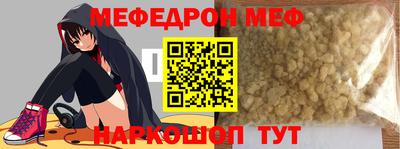 мяу мяу кристалл Камышлов