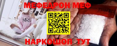 мяу мяу кристалл Камышлов