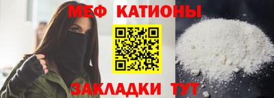 мяу мяу кристалл Камышлов