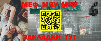 мяу мяу кристалл Камышлов
