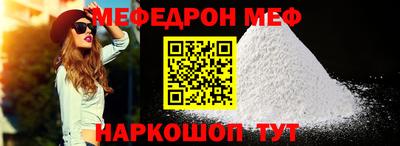 мяу мяу кристалл Камышлов
