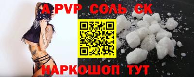 альфа пвп VHQ Канаш