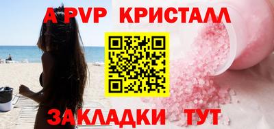 ALPHA-PVP Кандалакша