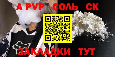 альфа пвп VHQ Канаш