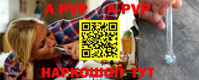 альфа пвп VHQ Канаш