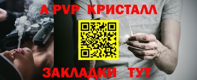 ALPHA-PVP Кандалакша