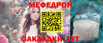 мяу мяу кристалл Камышлов