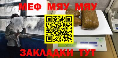 мяу мяу кристалл Камышлов