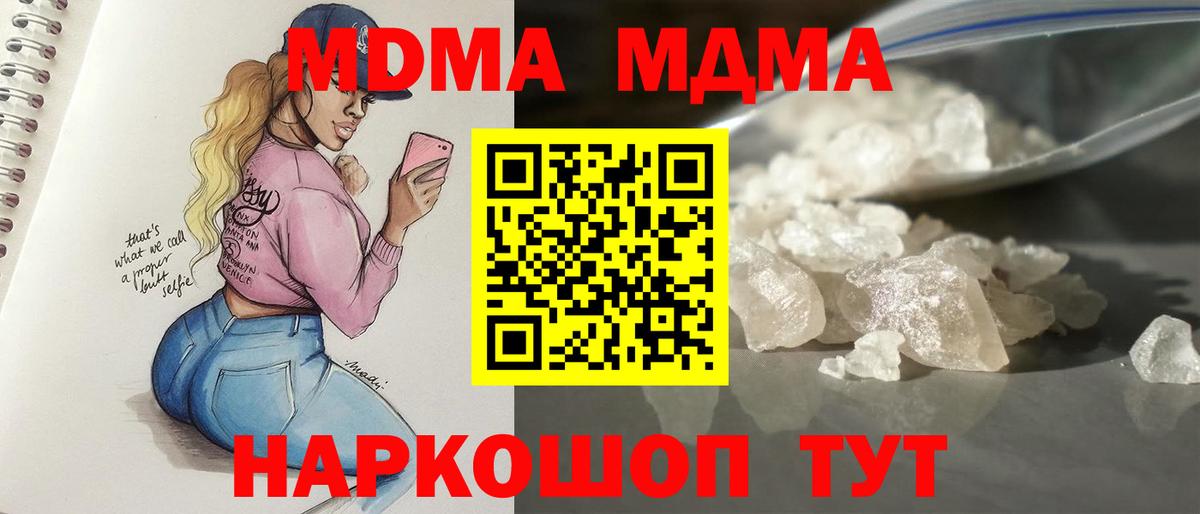 Кимовск  MDMA  МДМА молли  Вход с VPN  MDMA молли 