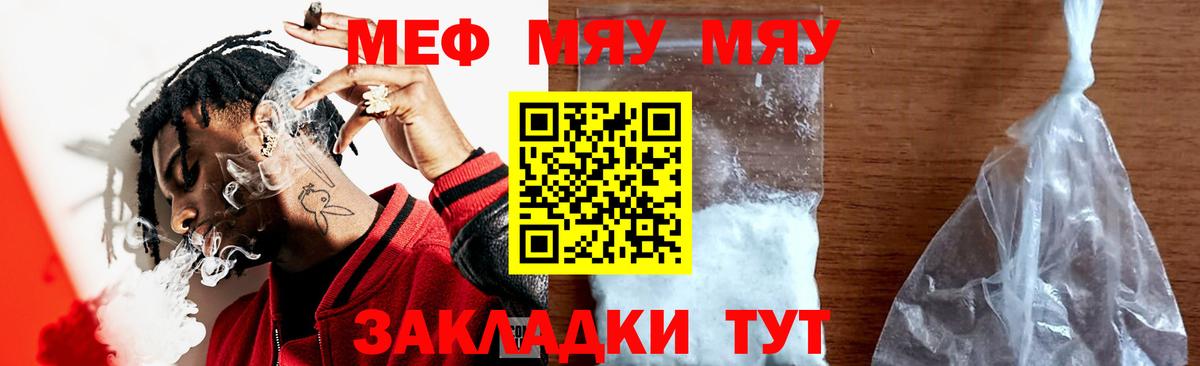 Кимовск  Меф  МЯУ-МЯУ  купить закладку  Мефедрон 4 MMC  Вход с VPN 