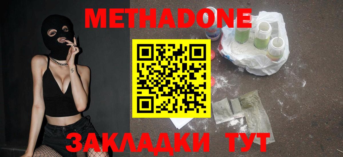 Кимовск  Метадон VHQ  Вход с VPN  МЕТАДОН VHQ 