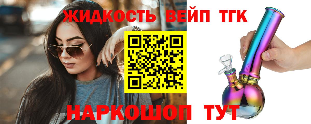 Кимовск  ТГК вейп с тгк  Вход с VPN  Дистиллят ТГК гашишное масло 