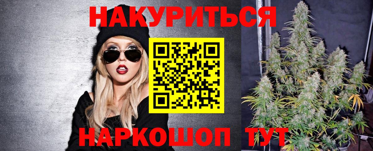 МАРИХУАНА тримм  Вход с VPN  МАРИХУАНА THC 21%  Бошки Шишки план  Кимовск 